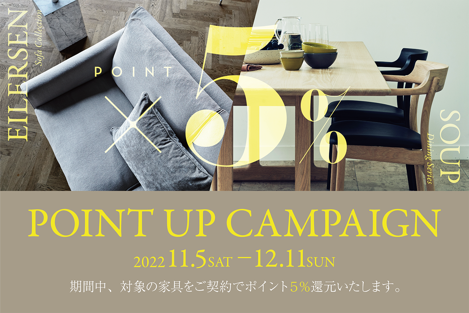 point-up-campaign_style_2