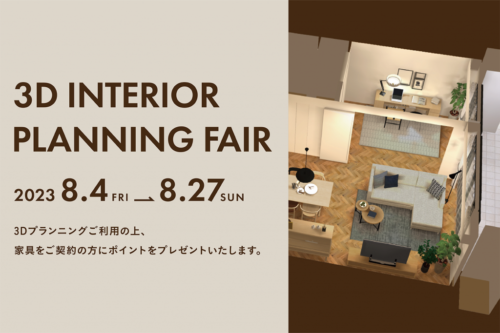 3D planning fair_blog