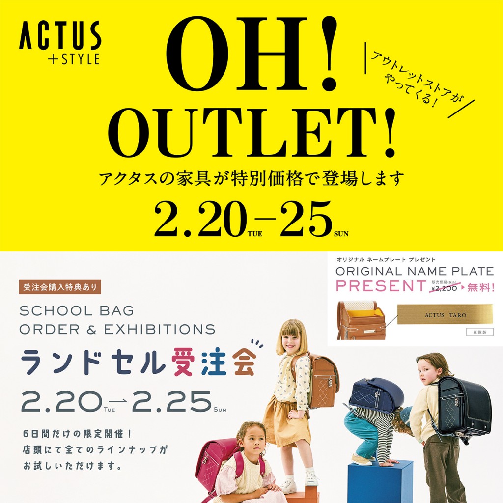 outlet_sns
